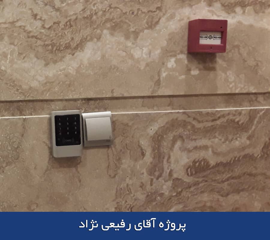 خانه هوشمند در اراک